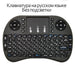 Colorful Backlight English Russian 2.4G Air Mouse Remote Touchpad for Android TV Box PC I8 Mini Wireless Keyboard